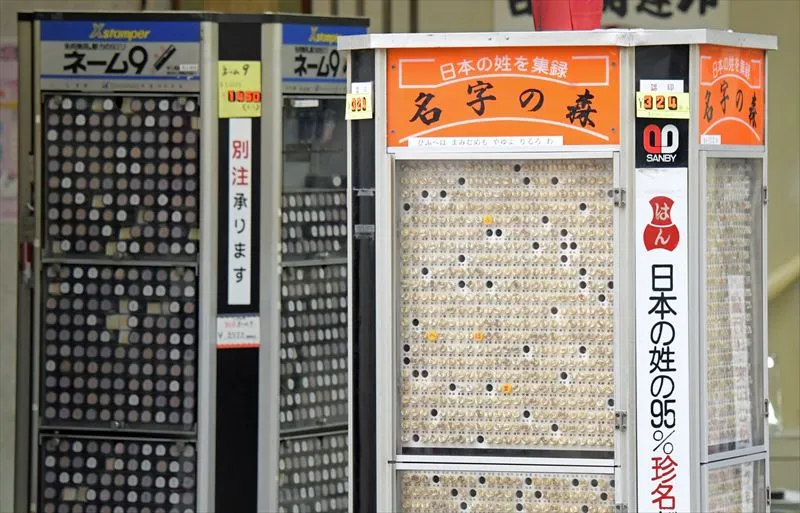 印鑑を買える場所は？