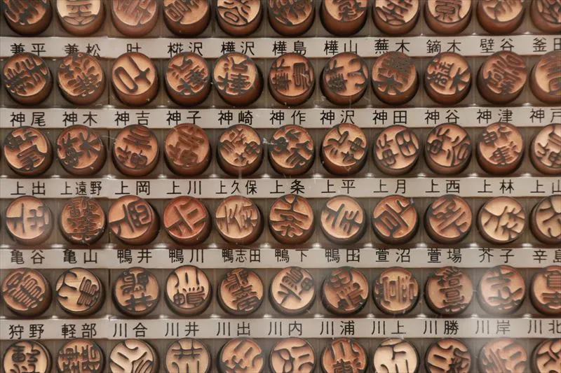 印鑑書体の種類について